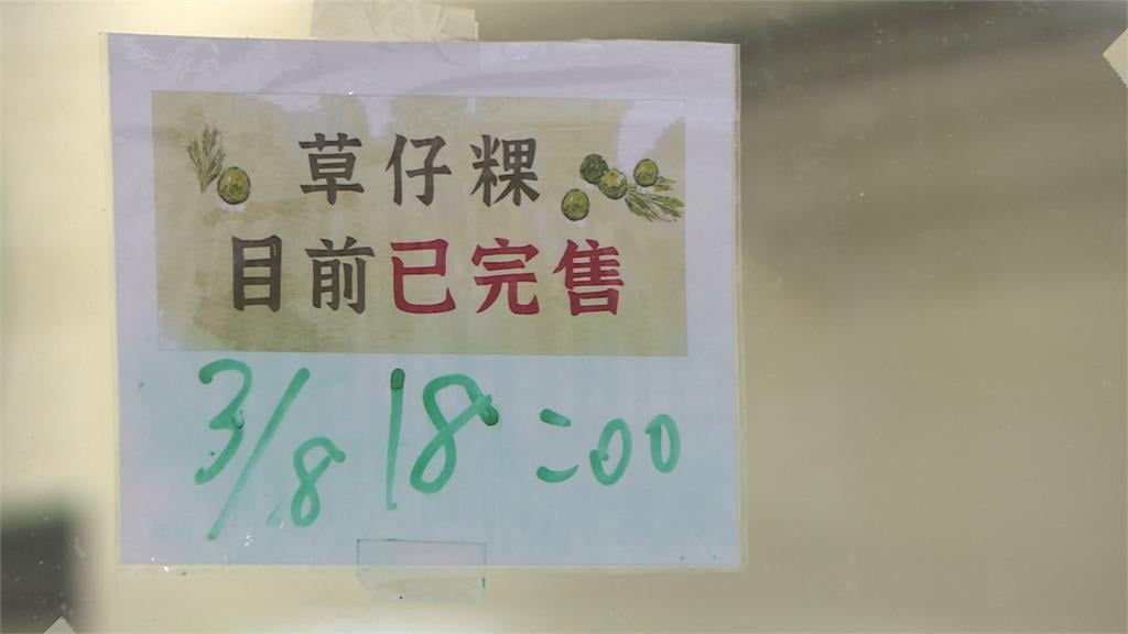 草仔粿年輕人也愛！她推純吃皮「無料」才是王道　釣出一大票同好