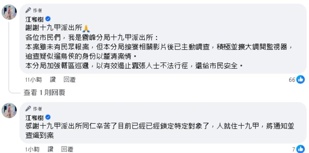 台中驚見「男扮女裝遛鳥俠」趴趴走!議員一看影片嚇壞:太狂無法PO上網