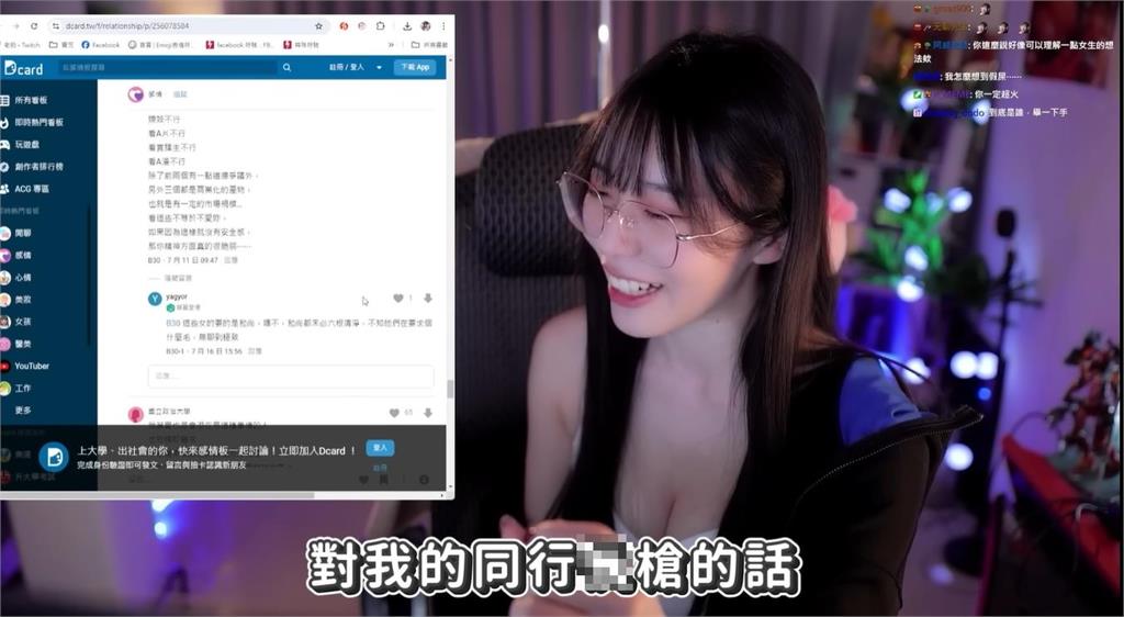 影／超兇實況主遭妹子怨「男友脫褲看你直播」！本尊道歉→傻眼：很奇怪…