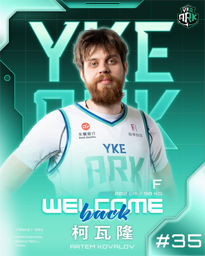 PLG(影)／死者甦醒！洋基工程「翻開魔法卡」召喚回柯瓦隆　重新加盟藏暖心故事