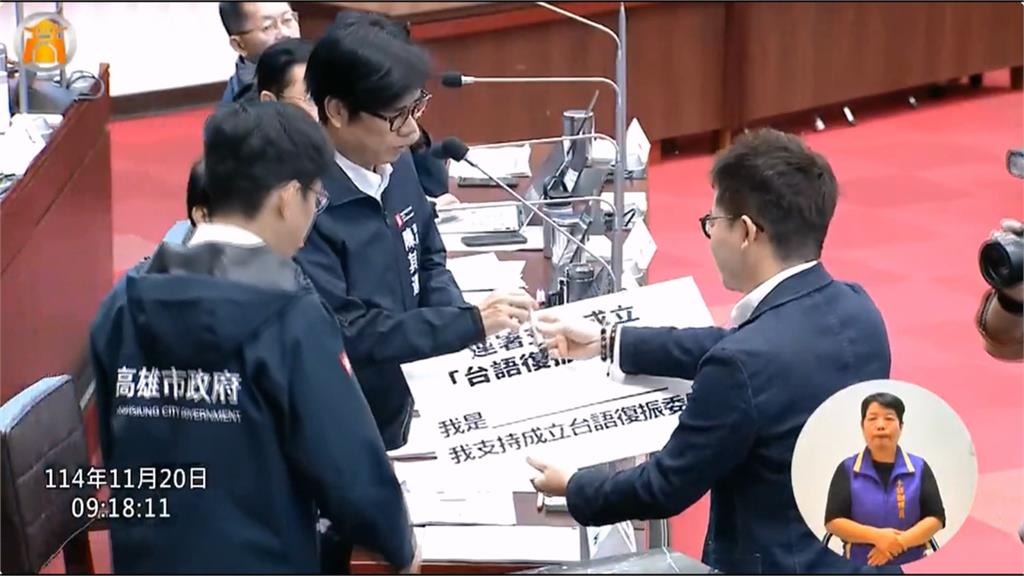 陳其邁簽署支持！　成立「台語復振委員會」推動台語傳承