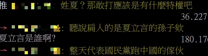 快新聞／台灣學生復旦大學畢典上打教授「傳為藍營高層孫子」　國民黨說話了