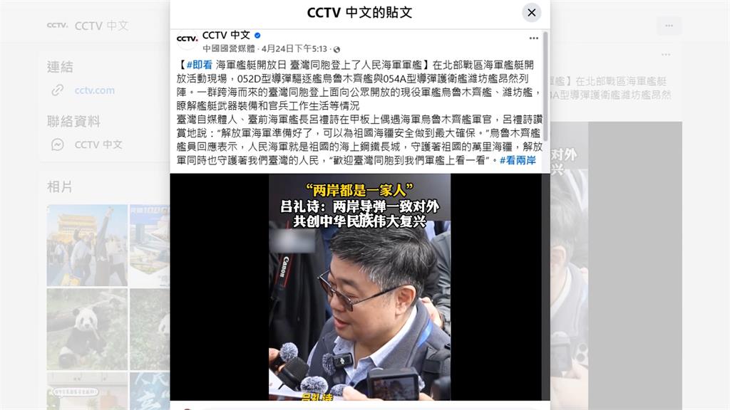 陸委會才出手！退役海軍艦長呂禮詩登共艦喊「祖國強大」退輔會拋出1制裁