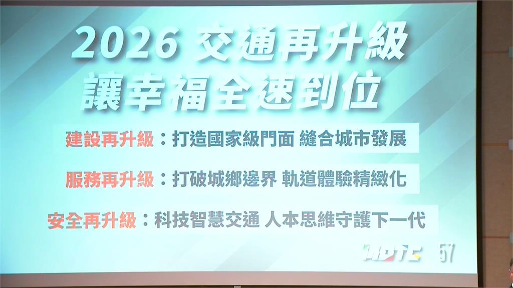 交通部端施政成績單迎馬年 拚「觀光雙輪驅動」全面升級