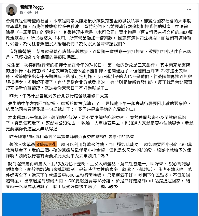 陳佩琪酸陳幸妤「潑婦罵街」!爆氣直衝「這處」咆嘯 嗆:飆髒話我也不輸人