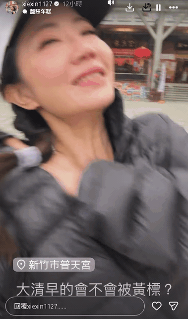 新竹宮廟驚見「正妹當眾脫衣」竟是謝忻!雪白內在全洩…她羞:會不會被黃標