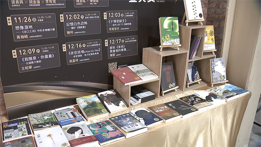 2023台灣文學獎金典獎贈獎 作家陳列「殘骸書」獲年度大獎