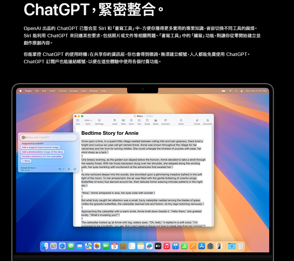 蘋果整合ChatGPT開啓新紀元!盤點iOS18.2「6大AI新功能」