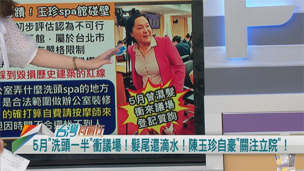 快新聞/陳玉珍「愛洗頭」研究室不改SPA館怎辦? 郭昱晴建議:別那麼躁動
