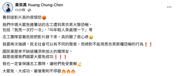 中壢罷團遭嗆「我見一次打一次」!桃議員批「豬隊友」:最後衝刺不停歇