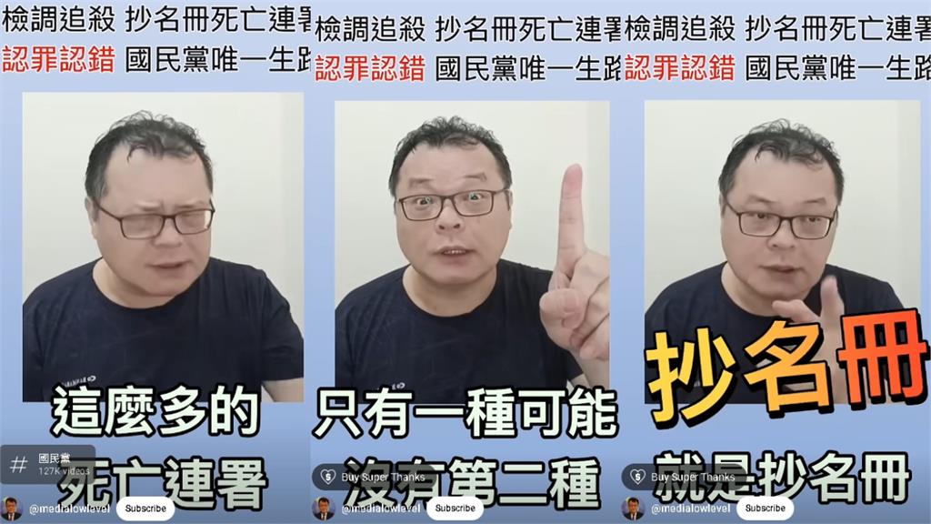 籲朱立倫「去北檢自首」救國民黨!陳揮文嗆「別硬拗」:死亡連署就是抄名冊