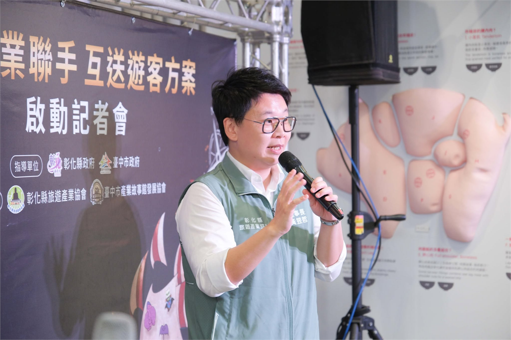 中彰產業聯手互送遊客:7月起推2萬張聯合優惠券,引爆暑期觀光商機