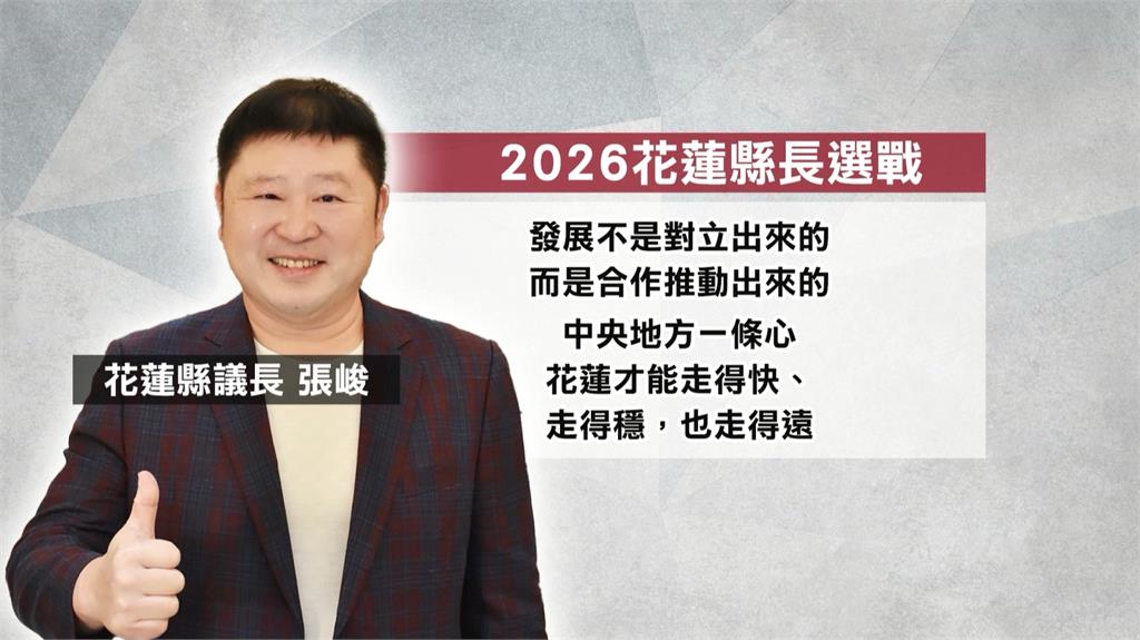 挑戰傅崐萁人馬? 無黨議員魏嘉賢宣布參選花蓮縣長