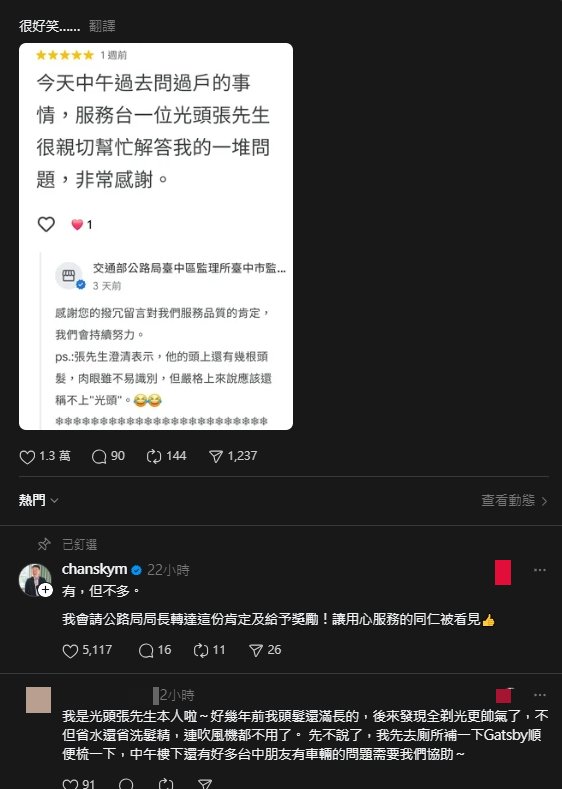 台中監理站「光頭張先生」暴紅　部長現身要賞…本人澄清：還有「幾根」！