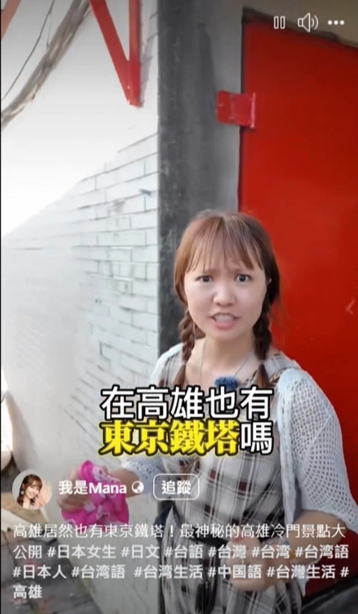 高雄有「迷你版」東京鐵塔? 隱藏版景點真實樣貌曝光