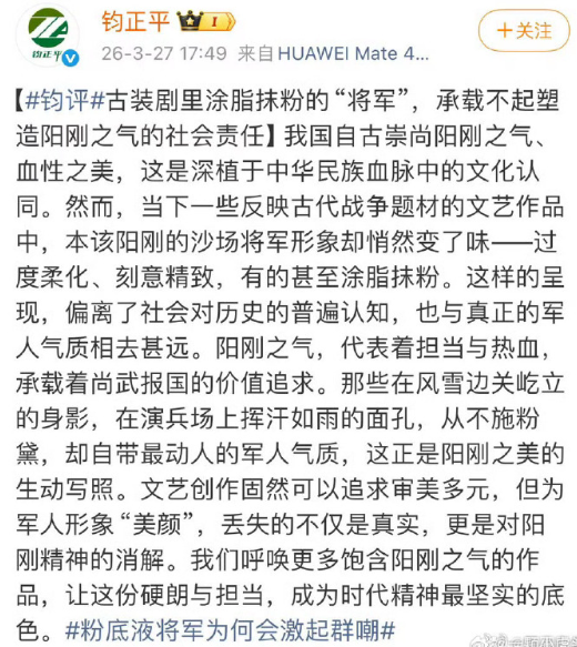 快新聞/中劇「逐玉」爆紅卻挨轟!男主角奶油形象遭吐槽 解放軍媒發文暗批