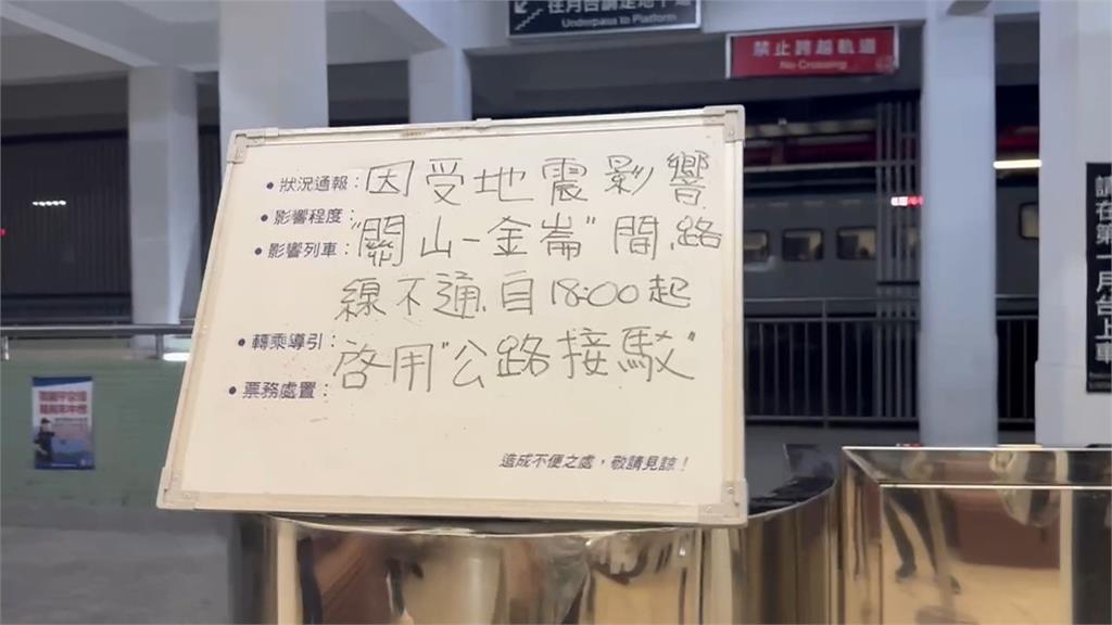 平安夜地牛大翻身！　民眾廁所上一半「褲子沒穿好」急逃跑