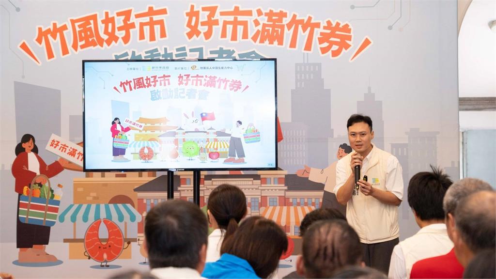 「好市滿竹」加倍券9/19開跑 高虹安市長：實質回饋振興傳統市場、支持在地攤商