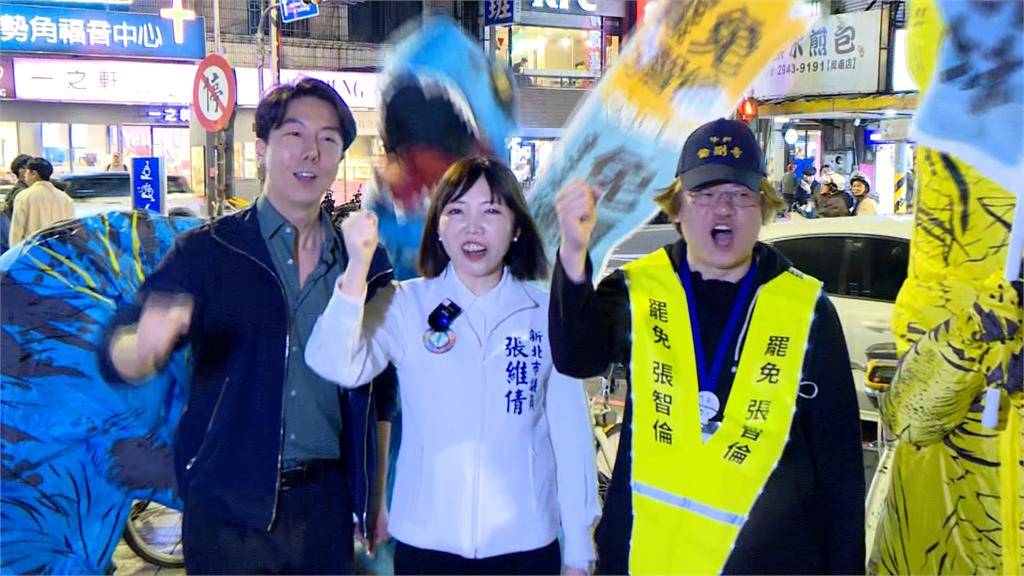 連假衝罷免!「雙和恐龍小隊」出動 吳崢合體張維倩直播挺連署