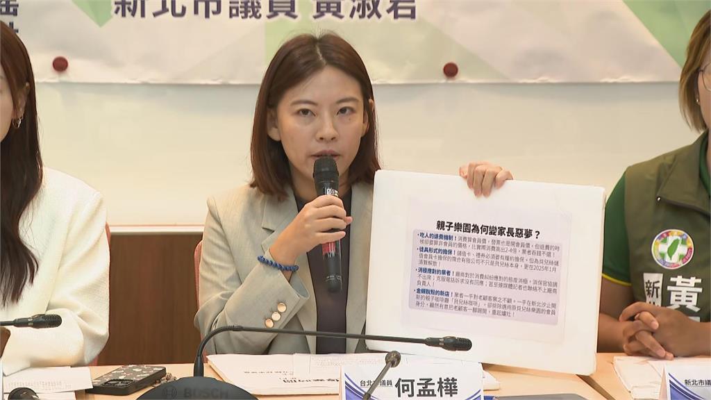 快新聞／騙家長錢？知名遊樂園疑似惡性倒閉　議員怒揭「金蟬脫殼」手法