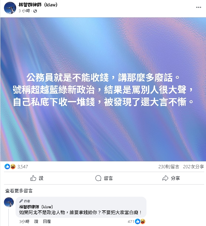 柯文哲PO長文解釋「踩飛輪收300萬」緣由！他精闢1句打臉：講那麼多廢話