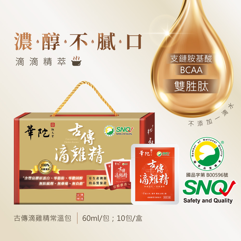 雙11激殺 華陀今年超購力!!爆款保健品就趁這檔