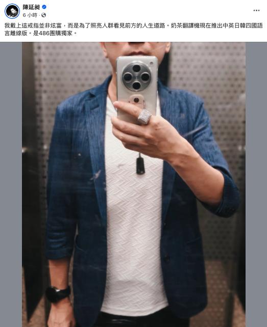 486先生「擁破10億資產」突炫富?特寫「超大鑽戒」29字吐真相