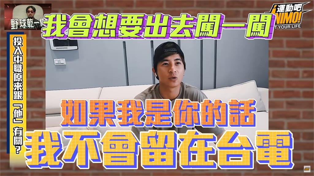 12強賽(影)/從小就會在家滑壘!陳傑憲赴日歸國打職棒全因「他」一句話