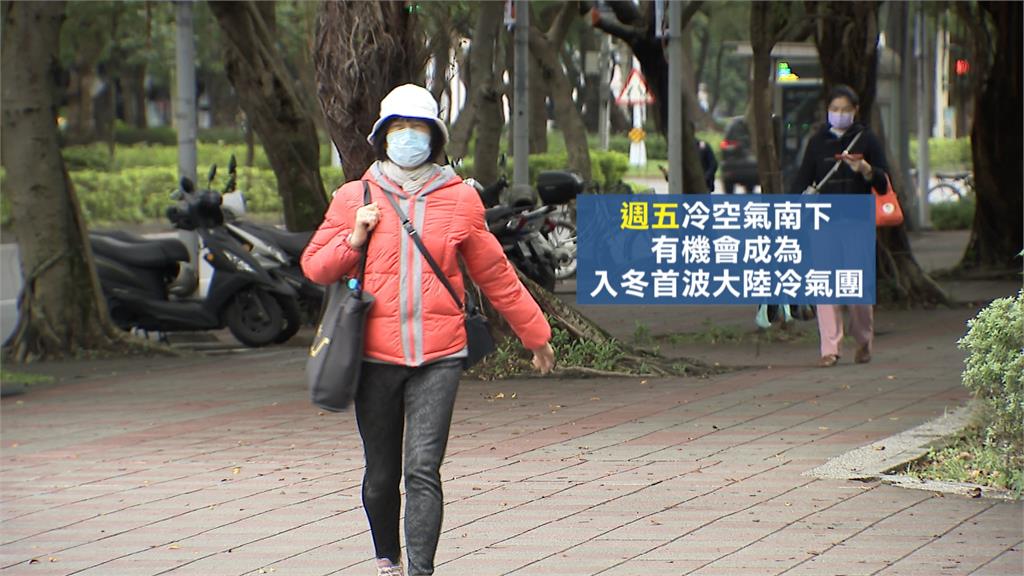 本週冷颼颼！冷空氣「這天」報到　北台灣低溫探13度
