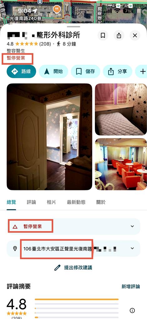 快新聞／醫美偷拍另起爐灶？驚傳「原班人馬」借屍還魂　洪婉臻轟蔣萬安別做半套