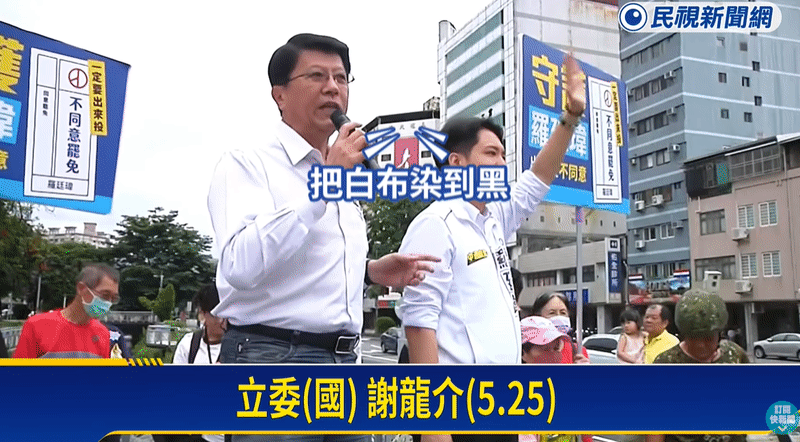 就是不道歉?辱志工「生兒沒X眼」遭提告…謝龍介又嗆:別急著對號入座