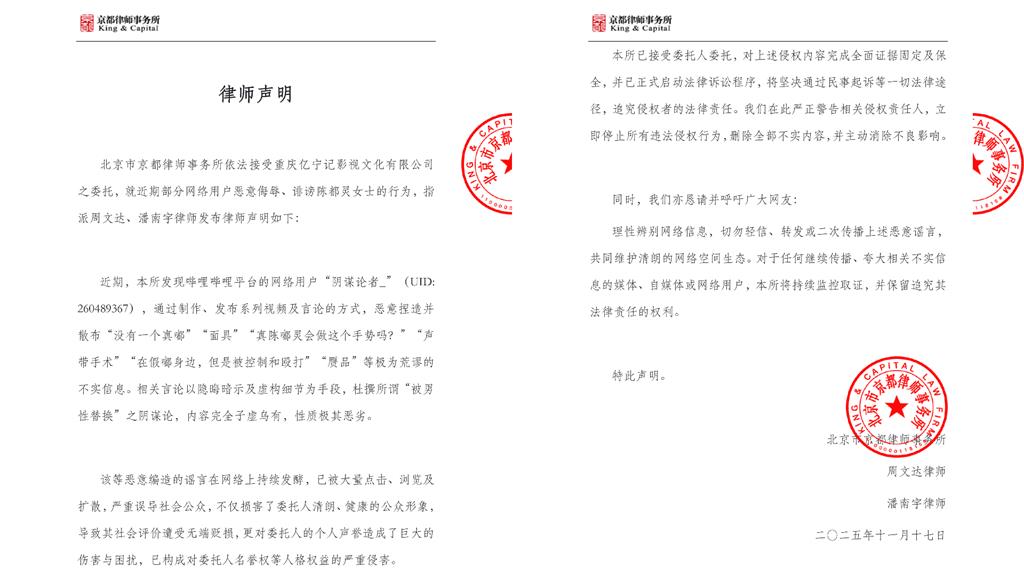 中國女星爆「臉遭燒、被獻祭」！昔直播驚現「詭異哭聲」疑凌虐畫面流出