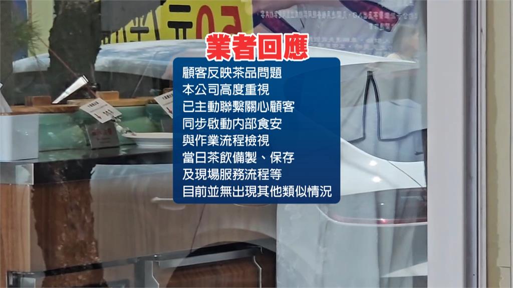 獨家／慶生變調! 麻辣鍋店招待"紅烏龍茶" 2人疑食物中毒進急診