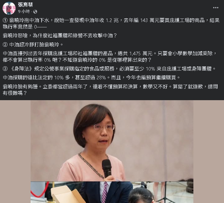翁曉玲