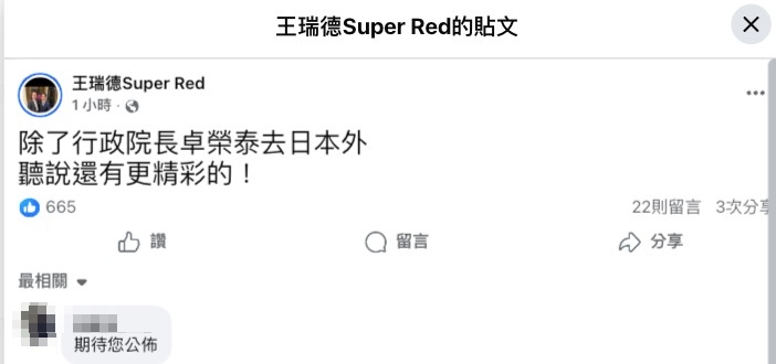 經典賽／卓榮泰「赴日應援台灣隊」54年來首例！他開腔爆猛料：還有更精彩的