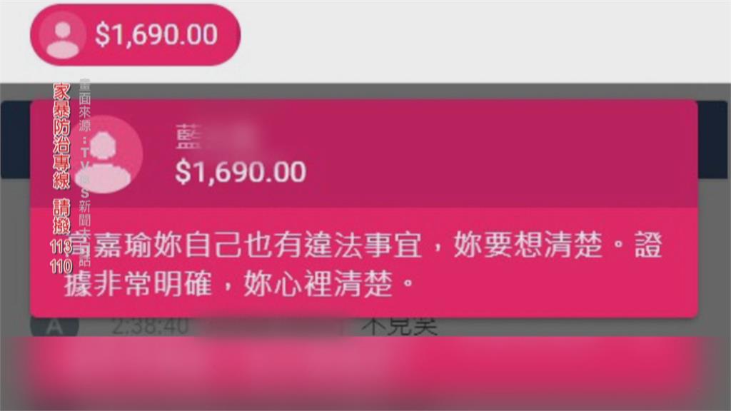政論節目斗內留言恐嚇高嘉瑜　黃揚明：1女子疑為林秉樞友人　不排除還有共犯