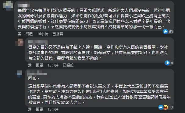 台灣學生寫作能力「雪崩式崩壞」？30年師嘆「有些話不能講」掀論戰