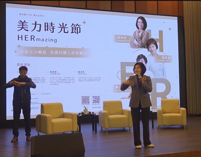 雲林「女力崛起論壇」 雲林女兒分享事業心得