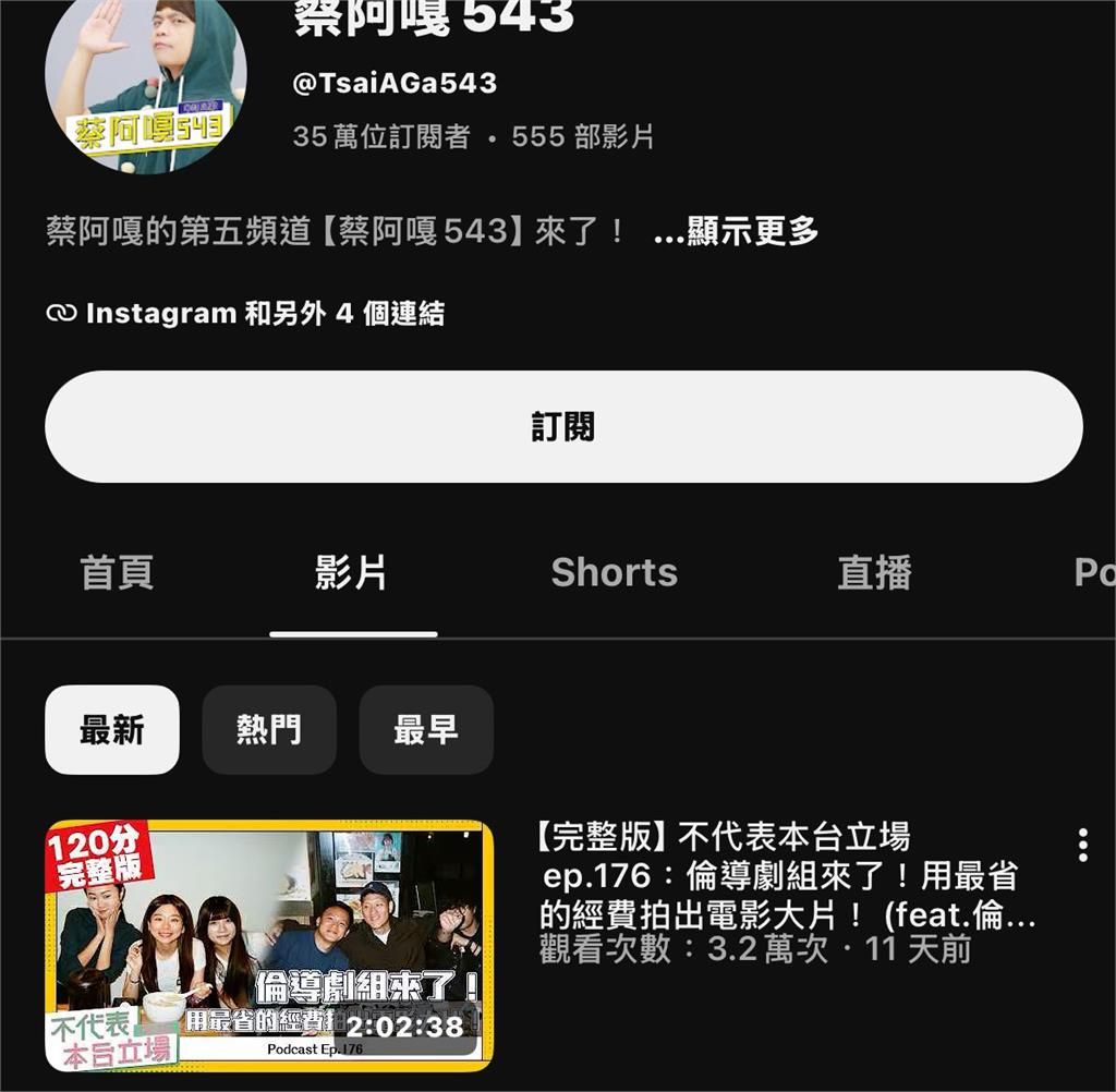 剛因似顏繪道歉又捲抄襲！蔡阿嘎Podcast停更粉絲炸鍋　焦急喊話：出來面對