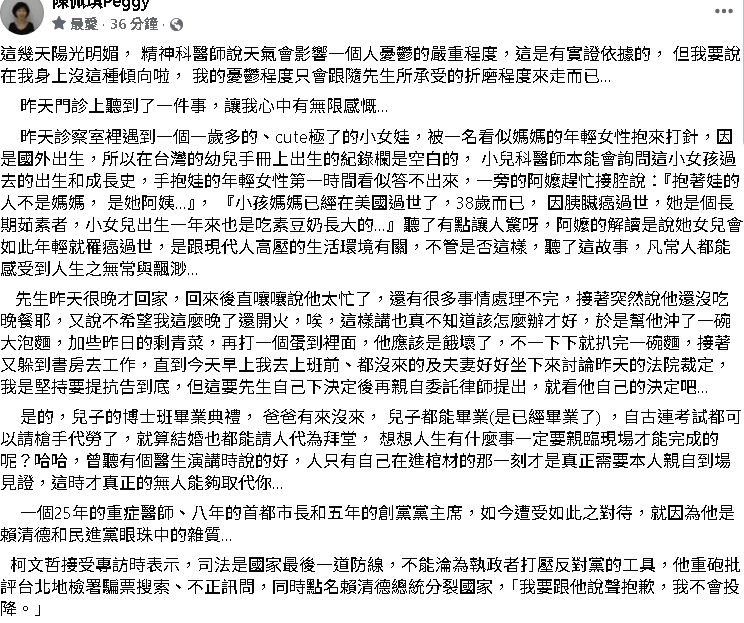 柯文哲得知「赴日夢碎」反應曝！回家後「躲到書房」陳佩琪氣喊：抗告到底