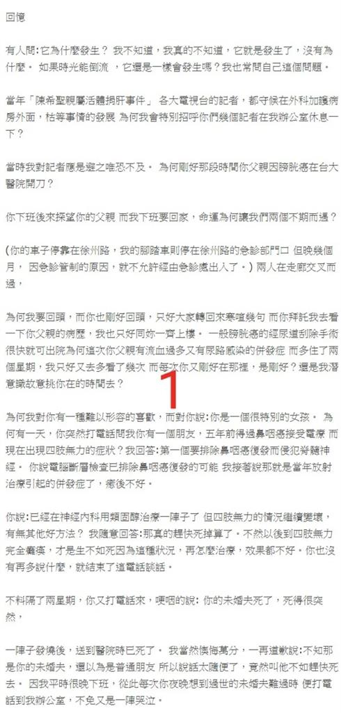 滿滿愛意「全在這8張紙」！疑柯文哲「4000字情書」全文曝光：七夕晚上那一吻…