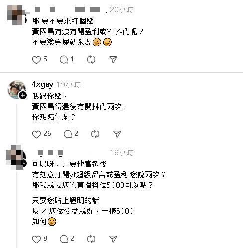 5000元嗆賭「黃國昌沒收抖內」慘被四叉貓打臉！小草秒做1事全場看呆