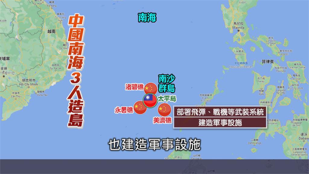 中國南海3人工島「全面軍事化」 美將擴軍反制