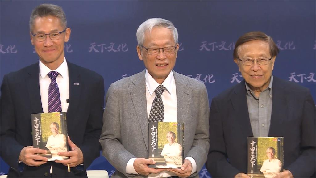 台積電幕後推手之一史欽泰新書發表 被問「類科學園區」這樣說