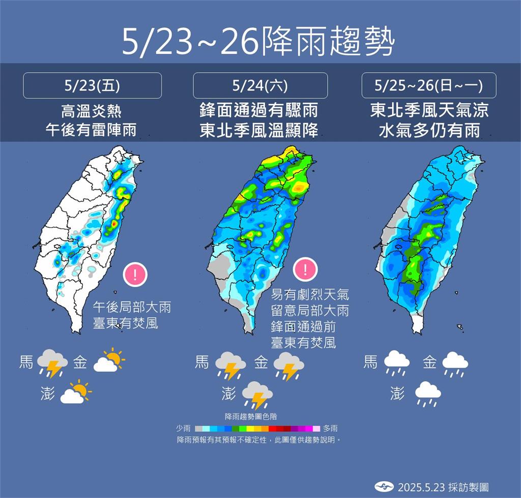 快新聞/大台北昨晚雷雨交加還下冰雹 氣象署親上火線解釋了