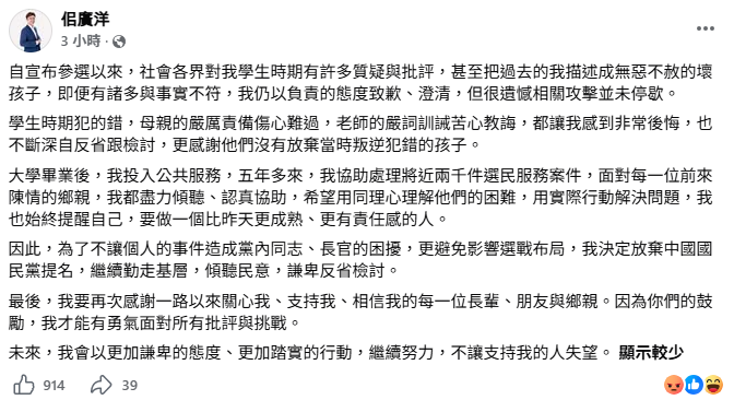 佀廣洋「放棄國民黨議員提名」！周軒幫找「最佳出路」：他其實是最大贏家