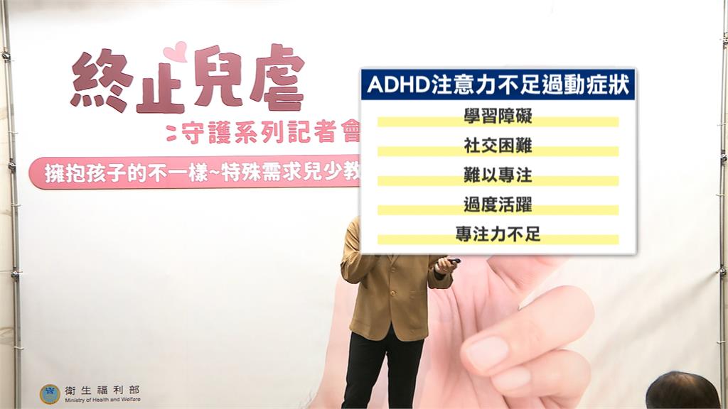 每個孩子都是寶! 特教兒少早療策略終止兒虐事件