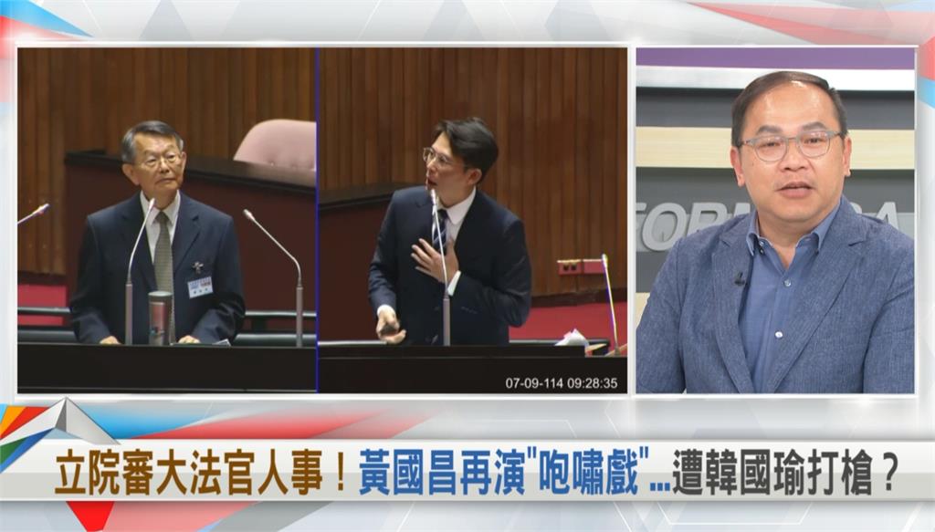 向前行(影)/黃國昌立院質詢「想喊卡」遭院長洗臉?他笑:韓其實在聊天!