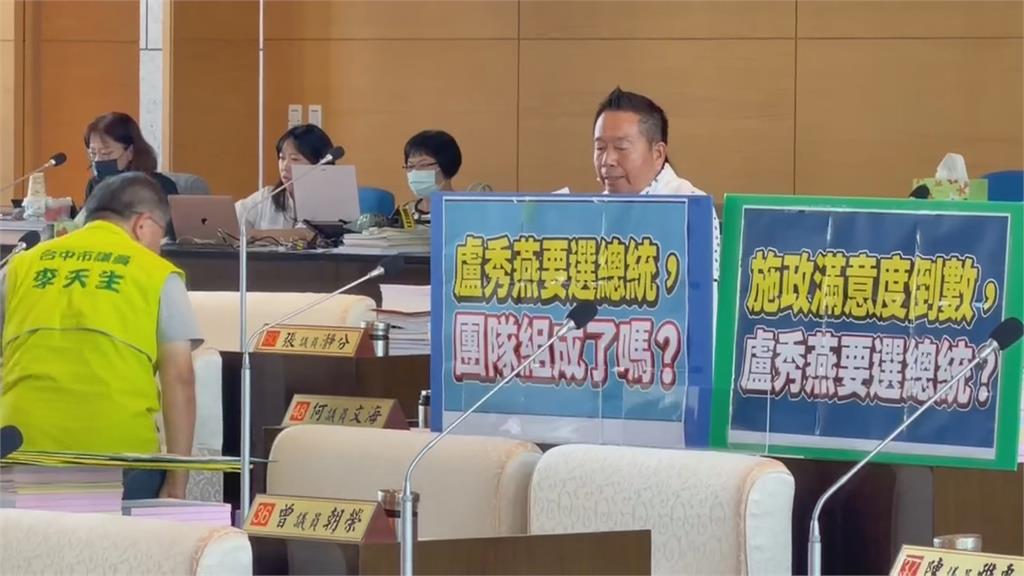 盧秀燕施政滿意度「六都墊底」 綠議員轟:忙鋪路總統大選