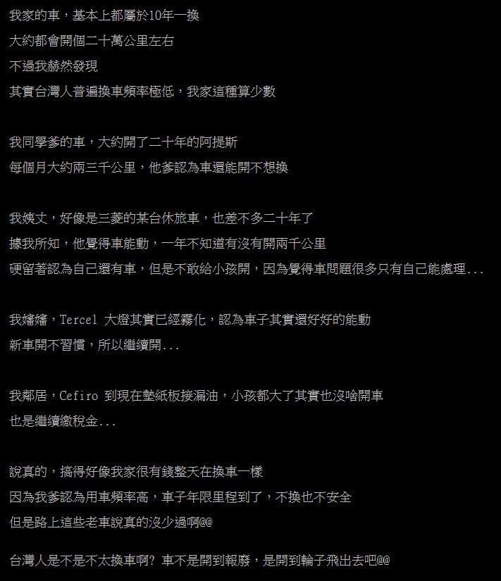 修一修能開就開?他不解台灣「20年↑老車」滿街跑 2派網友掀激烈論戰